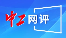 首场“委员通道”展示“攀登”信心