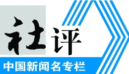 首场“委员通道”展示“攀登”信心